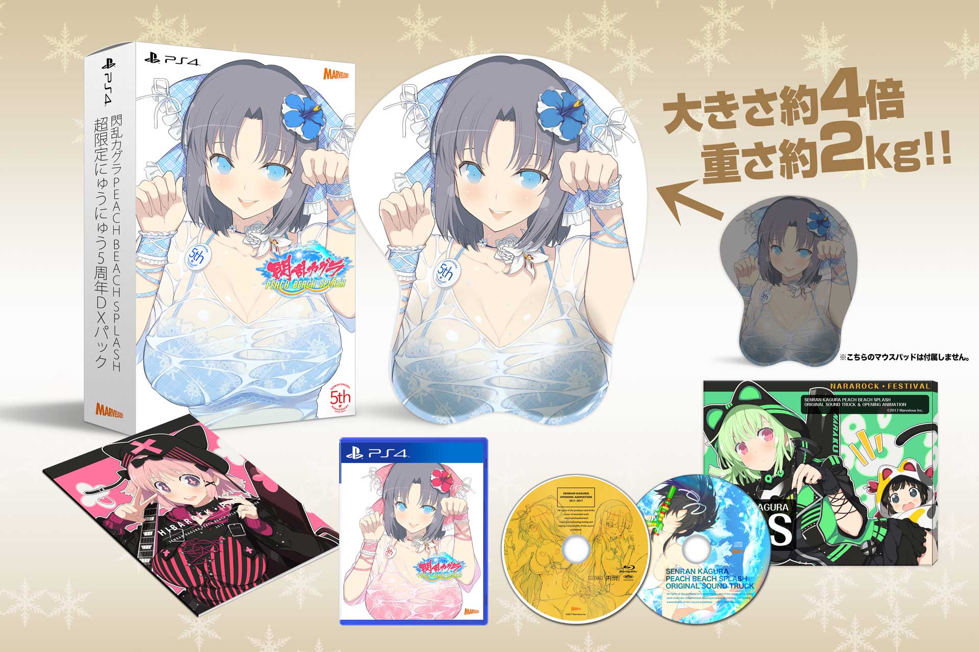 Teilweise ausverkauft: Nyuu Nyuu 5th Anniversay DX Pack © Marvelous Games