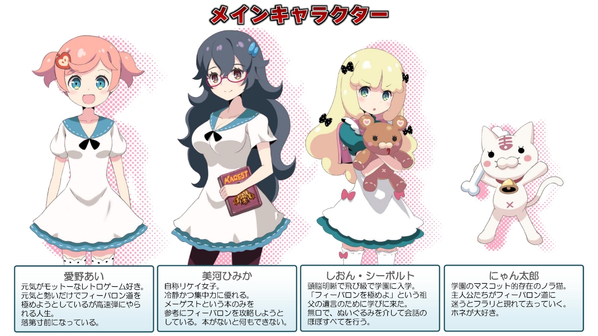 M2-Announces_04-29-17_Feveron-School_004